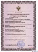 ДЭНАС-Кардио 2 программы в Донской купить Медицинская техника - denasosteo.ru 