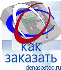 Медицинская техника - denasosteo.ru Лечебная Одежда и Одеяло ОЛМ в Донской в Донской