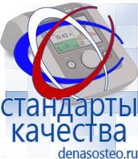 Медицинская техника - denasosteo.ru Лечебная Одежда и Одеяло ОЛМ в Донской в Донской