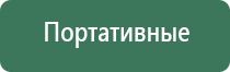 Денас Пкм при грыже позвоночника