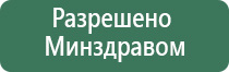 Скэнар аппарат для лечения чего применяется