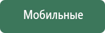 аузт Дельта аппарат ультразвуковой физиотерапевтический