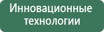 аппарат для коррекции давления Дэнас Кардио мини