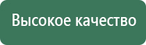 аппарат для коррекции артериального давления ДиаДэнс