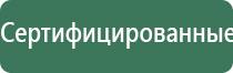 ультразвуковой аппарат Дельта