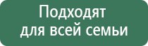 нейроДэнас Пкм 5 поколения