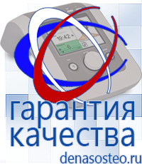 Медицинская техника - denasosteo.ru Выносные терапевтические электроды Дэнас в Донской в Донской