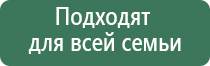 аппарат Дэнас скидки