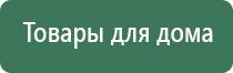 Денас аппарат универсальный