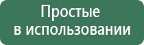 аппарат нервно мышечной стимуляции Меркурий электроды