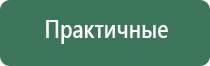 аппарат Дэнас в косметологии для лица