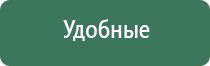 электронейростимуляции и электромассаж на аппарате Денас Вертебра