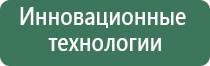 аппарат ДиаДэнс Пкм 4 поколения