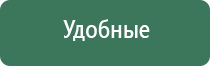 прибор Денас при бронхите