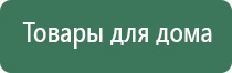 НейроДэнс Кардио тронитек