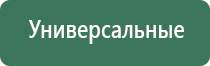 аппарат НейроДэнс Пкм 5 поколения