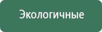 терапевтический аппарат Денас