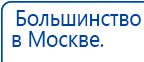 СКЭНАР-1-НТ (исполнение 02.1) Скэнар Про Плюс купить в Донской, Аппараты Скэнар купить в Донской, Медицинская техника - denasosteo.ru