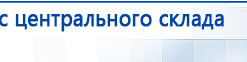 СКЭНАР-1-НТ (исполнение 01) артикул НТ1004 Скэнар Супер Про купить в Донской, Аппараты Скэнар купить в Донской, Медицинская техника - denasosteo.ru