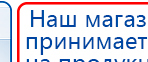 СКЭНАР-1-НТ (исполнение 01 VO) Скэнар Мастер купить в Донской, Аппараты Скэнар купить в Донской, Медицинская техника - denasosteo.ru