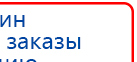 ЧЭНС-02-Скэнар купить в Донской, Аппараты Скэнар купить в Донской, Медицинская техника - denasosteo.ru