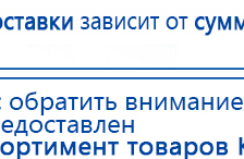 СКЭНАР-1-НТ (исполнение 01)  купить в Донской, Аппараты Скэнар купить в Донской, Медицинская техника - denasosteo.ru