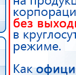 ДЭНАС-Кардио 2 программы купить в Донской, Аппараты Дэнас купить в Донской, Медицинская техника - denasosteo.ru