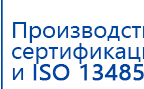 ЧЭНС-02-Скэнар купить в Донской, Аппараты Скэнар купить в Донской, Медицинская техника - denasosteo.ru