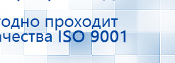 СКЭНАР-1-НТ (исполнение 01)  купить в Донской, Аппараты Скэнар купить в Донской, Медицинская техника - denasosteo.ru