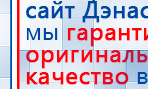 СКЭНАР-1-НТ (исполнение 01 VO) Скэнар Мастер купить в Донской, Аппараты Скэнар купить в Донской, Медицинская техника - denasosteo.ru