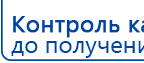 ЧЭНС-02-Скэнар купить в Донской, Аппараты Скэнар купить в Донской, Медицинская техника - denasosteo.ru