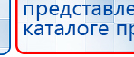 СКЭНАР-1-НТ (исполнение 01 VO) Скэнар Мастер купить в Донской, Аппараты Скэнар купить в Донской, Медицинская техника - denasosteo.ru