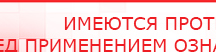 купить ДЭНАС-ПКМ - Аппараты Дэнас Медицинская техника - denasosteo.ru в Донской