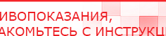 купить ДЭНАС-Кардио 2 программы - Аппараты Дэнас Медицинская техника - denasosteo.ru в Донской