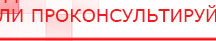 купить ЧЭНС-Скэнар - Аппараты Скэнар Медицинская техника - denasosteo.ru в Донской