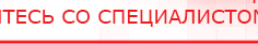 купить ЧЭНС-01-Скэнар-М - Аппараты Скэнар Медицинская техника - denasosteo.ru в Донской